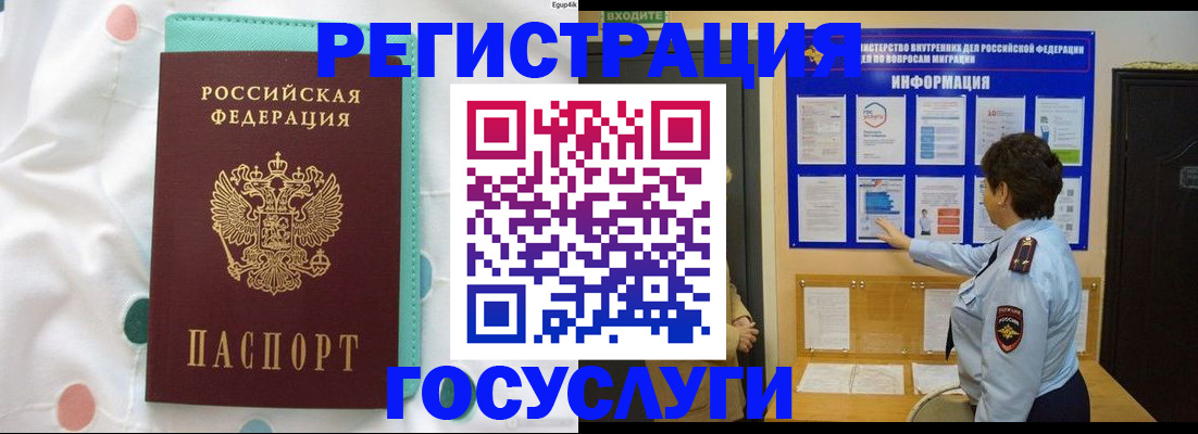 временная регистрация законно в Гусеве