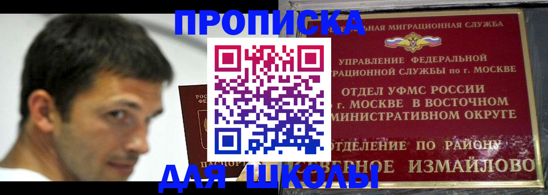 прописка от собственника в Гусеве