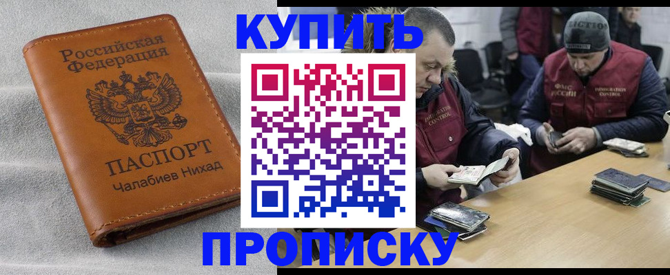 прописка от собственника в Гусеве