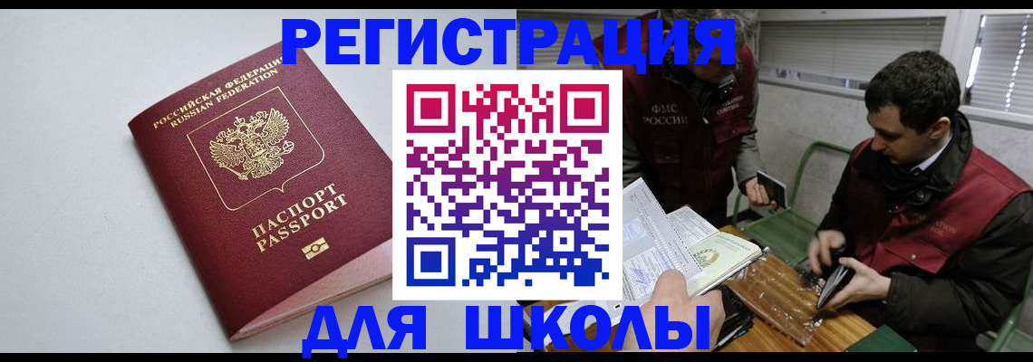 временная регистрация адрес в Гусеве