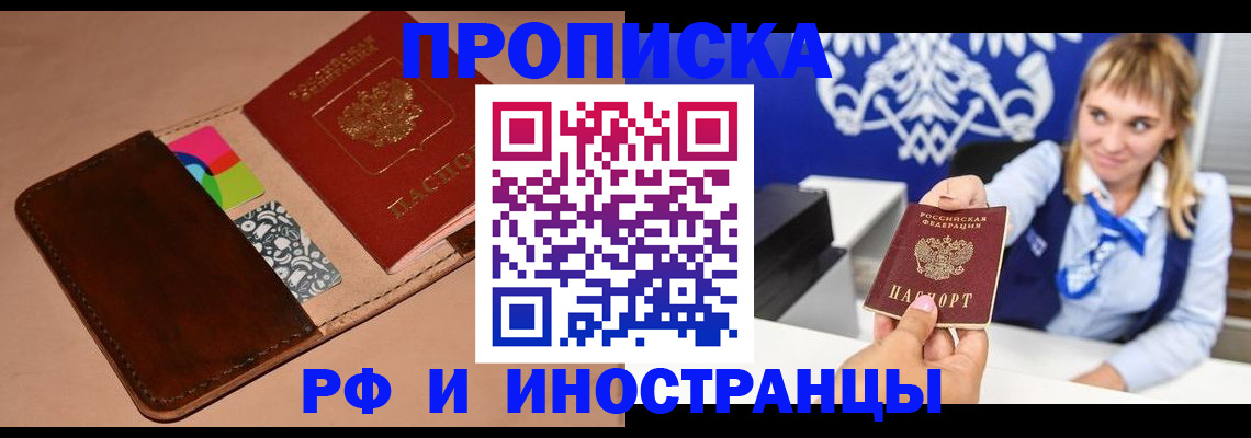 прописка паспорт в Гусеве