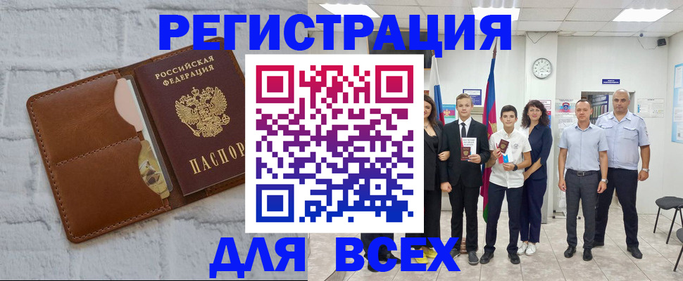 миграционный учет в Гусеве