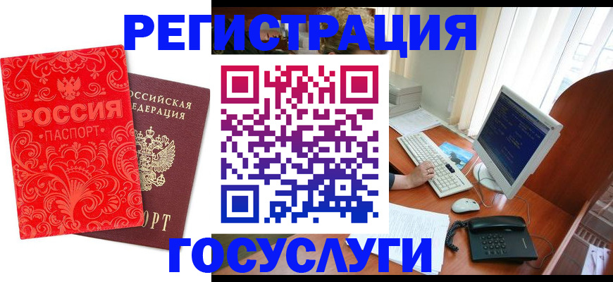 временная регистрация в квартире в Гусеве