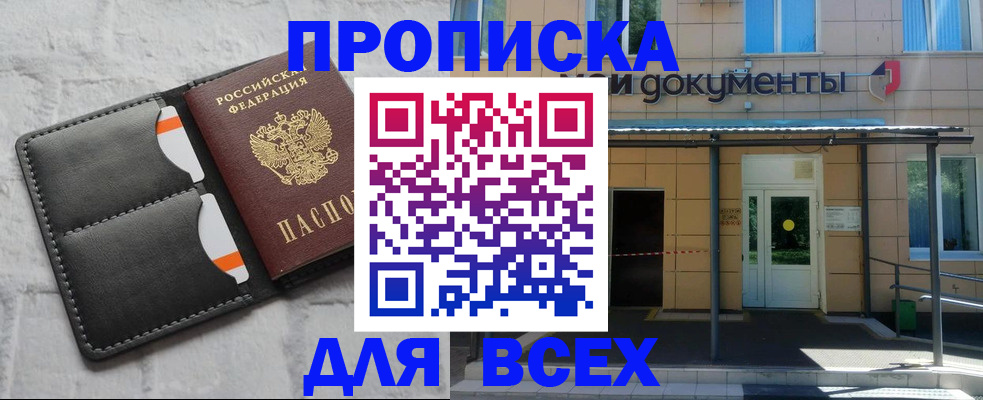 временная регистрация надежно в Гусеве