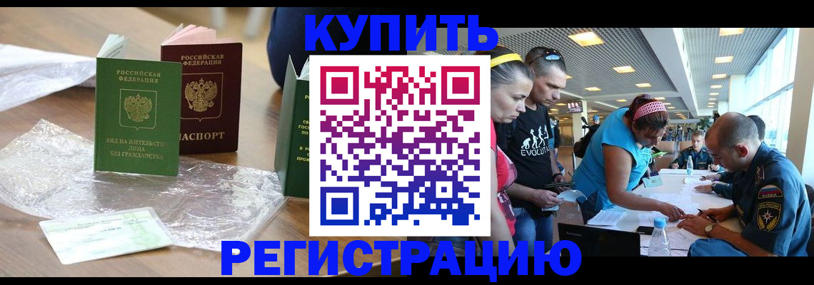 временная регистрация госуслуги в Гусеве